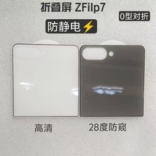 适用三星zflip7全包膜高清透明Z FLIP 7手机小屏幕玻璃3D保护膜