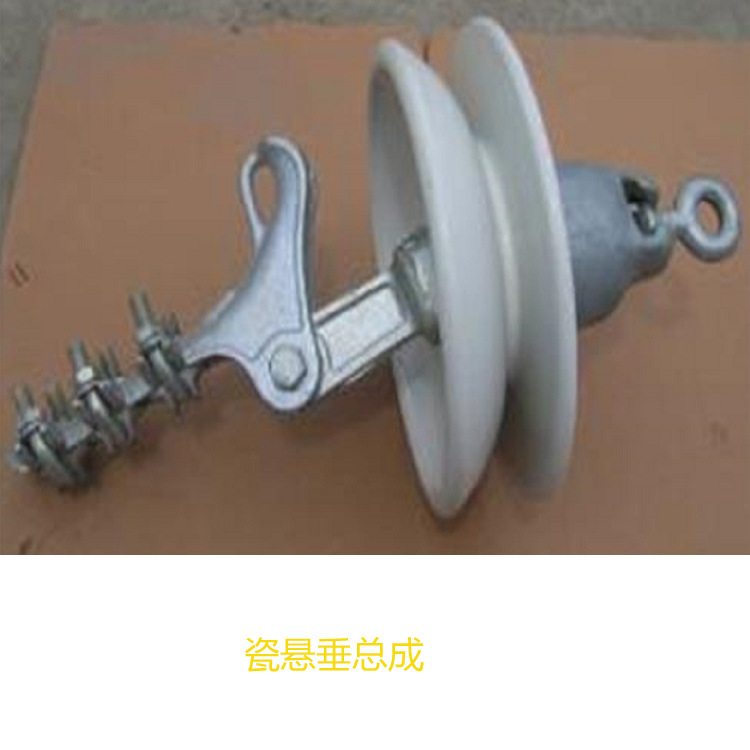 厂家批发悬挂终端绝缘子 WXP-70锚固用瓷悬垂总成 耐张