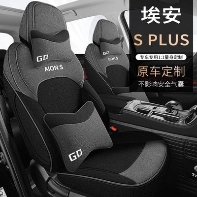 four seasons universal seat cover special Modelə uyğun (Original) oturacaq örtükləri