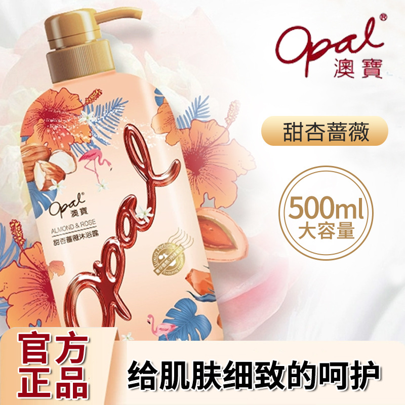 Gel de banho com fragrância Opal Sweet Apricot Rose 500ml