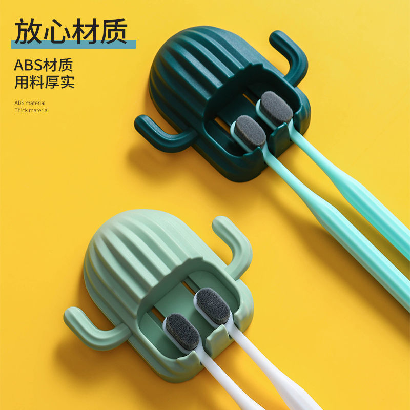 サボテン歯ブラシホルダー家庭用パンチフリー歯ブラシ収納ラックシンプルな壁掛け電動歯ブラシホルダー収納ラック|undefined