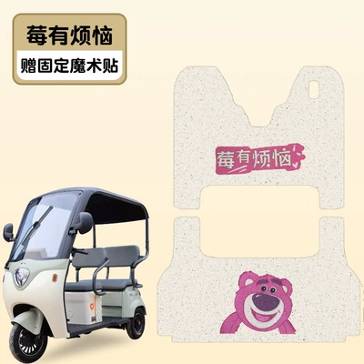 Electric vehicle foot mat foot pad waterproof non-slip - berry-has-trouble-front-seat-rear-seat-silk-circle-material-waterproof-and-dustproof