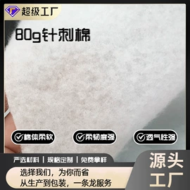 衬布;肩垫;针刺无纺布