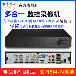 Xiongmai coaxial hard disk video recorder 4/8/16 analog DVR home HD network NVR monitoring AHD host