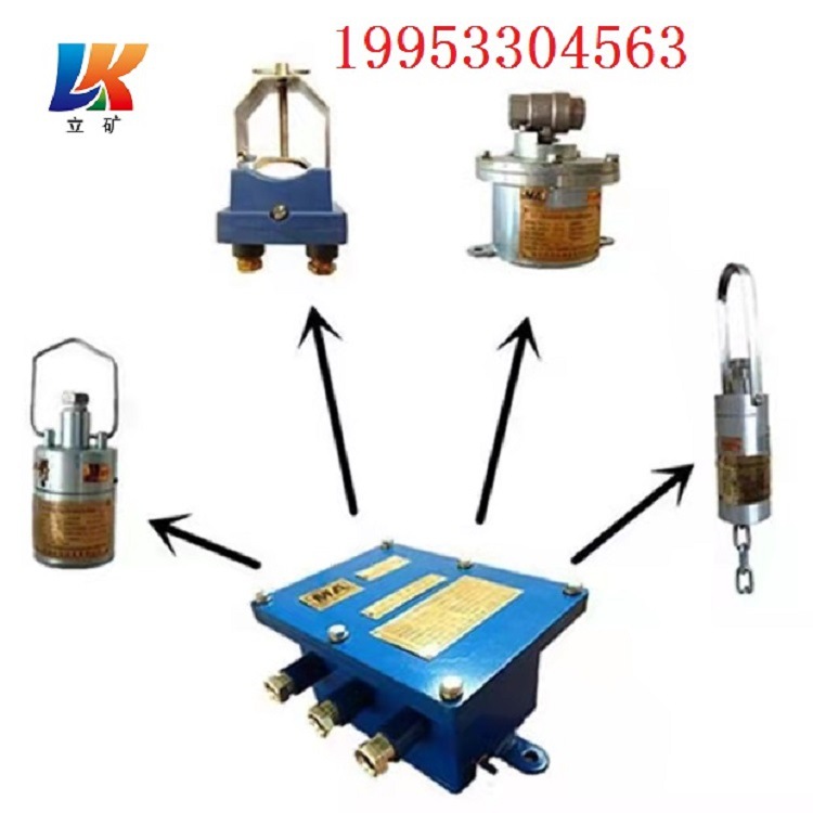 矿用洒水ZP-127Z型 自动洒水降尘装置 烟雾振动放炮喷雾