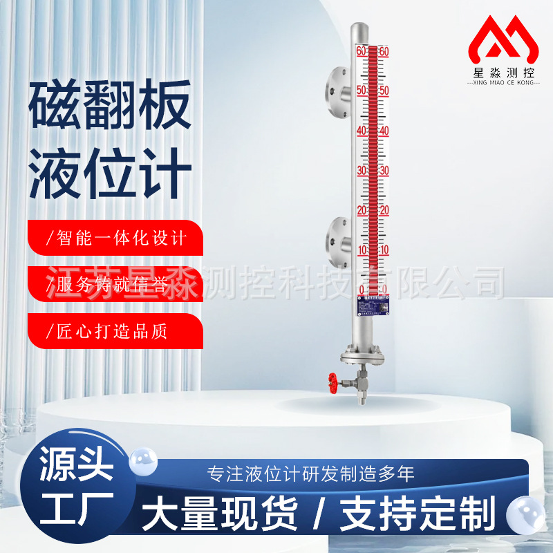 远传伴热带报警高精度磁翻板液位计侧装精准磁性浮子不锈钢油位计