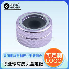 金属圆盒透明玻璃盖台球杆皮头盒子内垫开孔包装盒收纳盒厂家定制