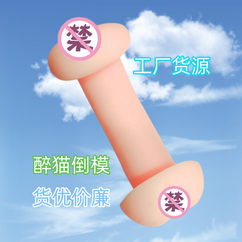 Airplane Cup Inflatable Doll Lower Body Silicone Pussy Inverted Double Channel Masturbator Male Adult Manual Sex Toy