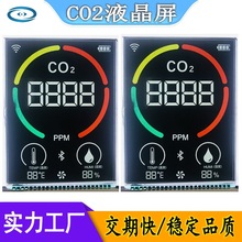 家用大棚二氧化碳检测仪液晶屏CO2浓度空气湿度监测LCD液晶显示屏