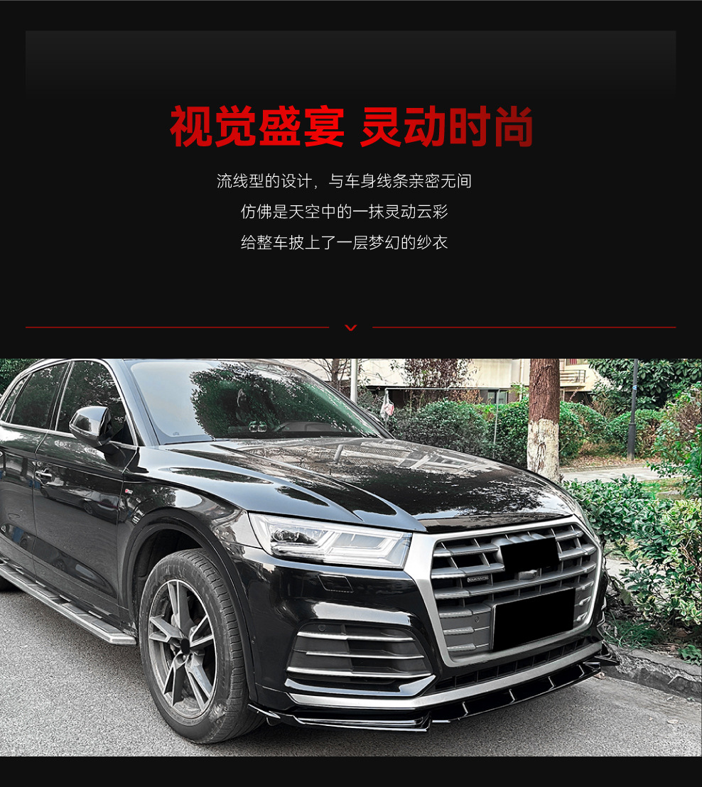 Applicable to 2018-2020 Audi Q5 FY Sline front bar front lip front shovel chin wrap angle surround cross-border modification