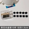 12 pieces of black boxes