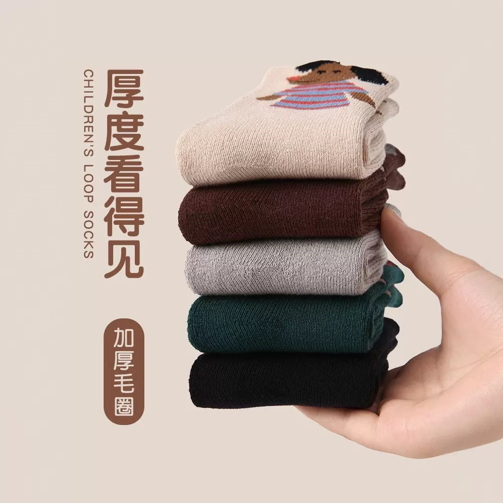 艾摩贝贝儿童冬款加厚卡通毛线袜男女童保暖中筒袜毛圈袜5双装潮
