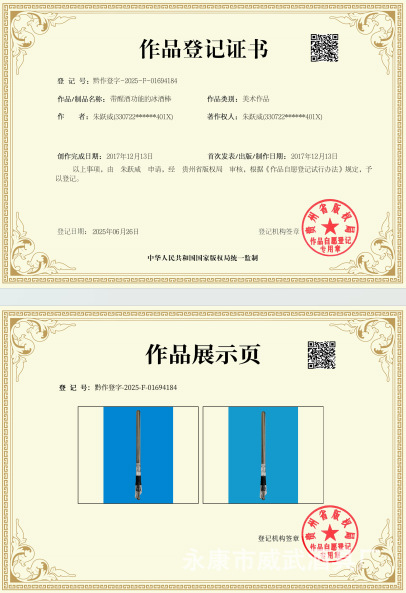 著作权
