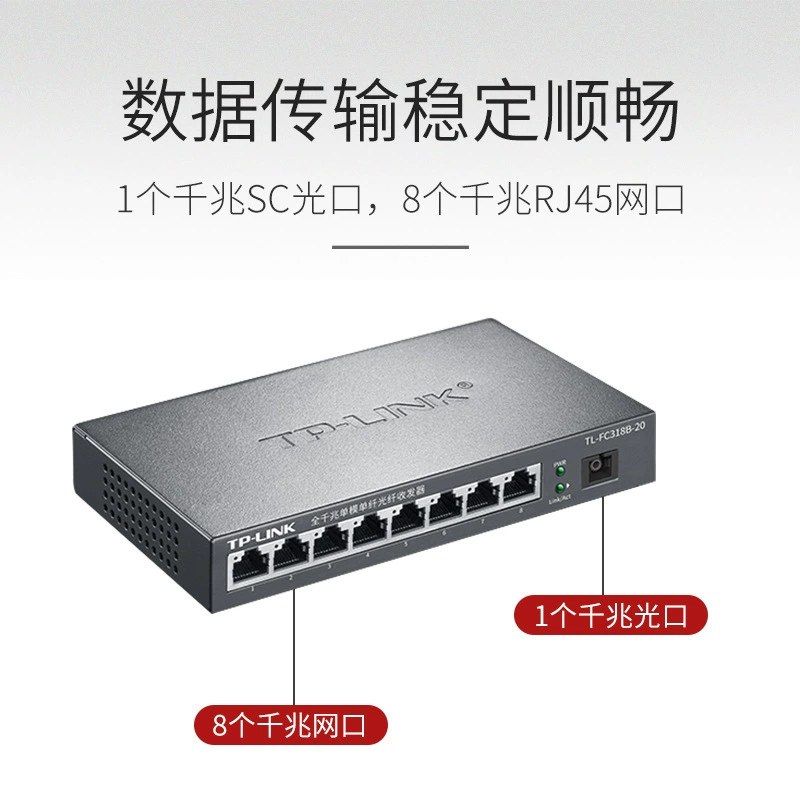 TP-LINK TL-FC318B-20 полногигабитный одномодовый оптоволоконный трансивер с 1 оптическим кабелем и 8 электрическими преобразователями, 20 км