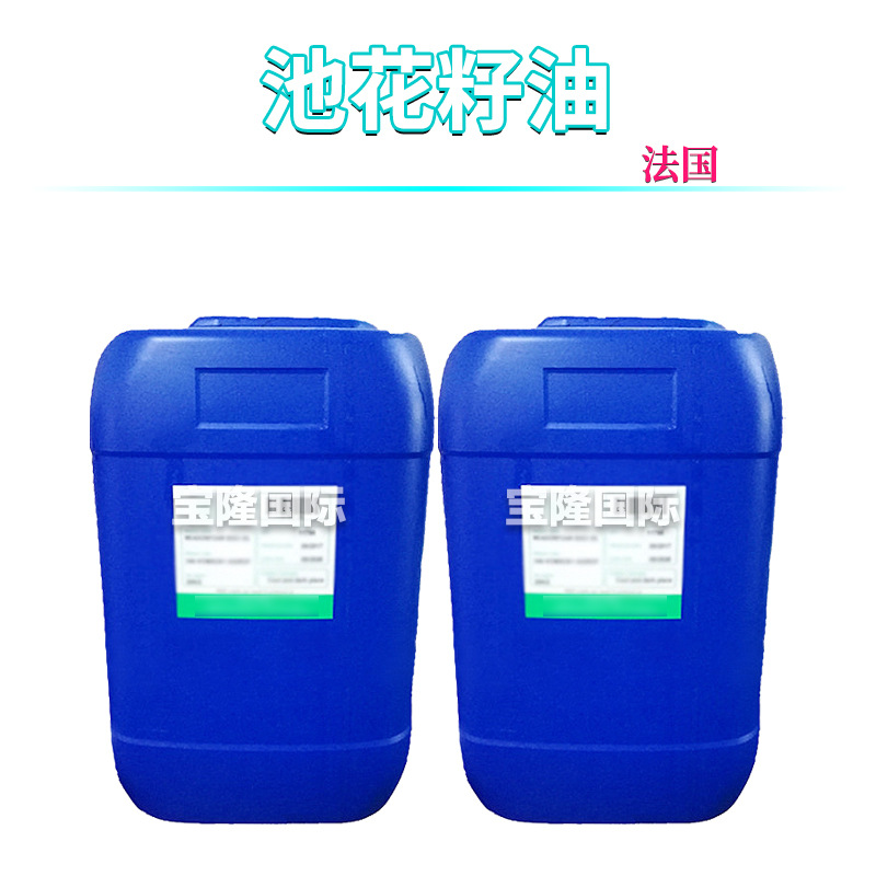 法国 池花籽油 白芒花籽油 保湿护肤护发 化妆品原料 1kg