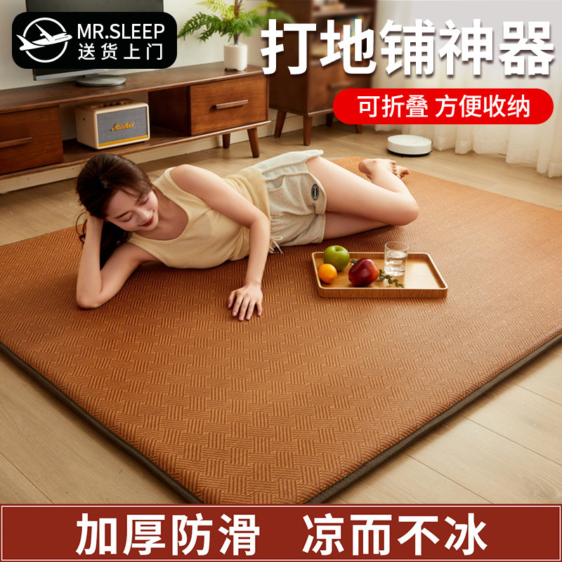Mr. Jue's Summer Ice Rattan Mat Floor Mat Mattress Floor Mat Tatami Nap Mat Home Baby Crawling Mat