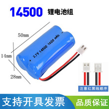 14500�������늳�늄��B�l�����ˮ���b�ط���׃��܇3.7V��늳�