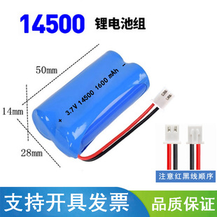 14500늳늄Blˮbط׃܇3.7V늳