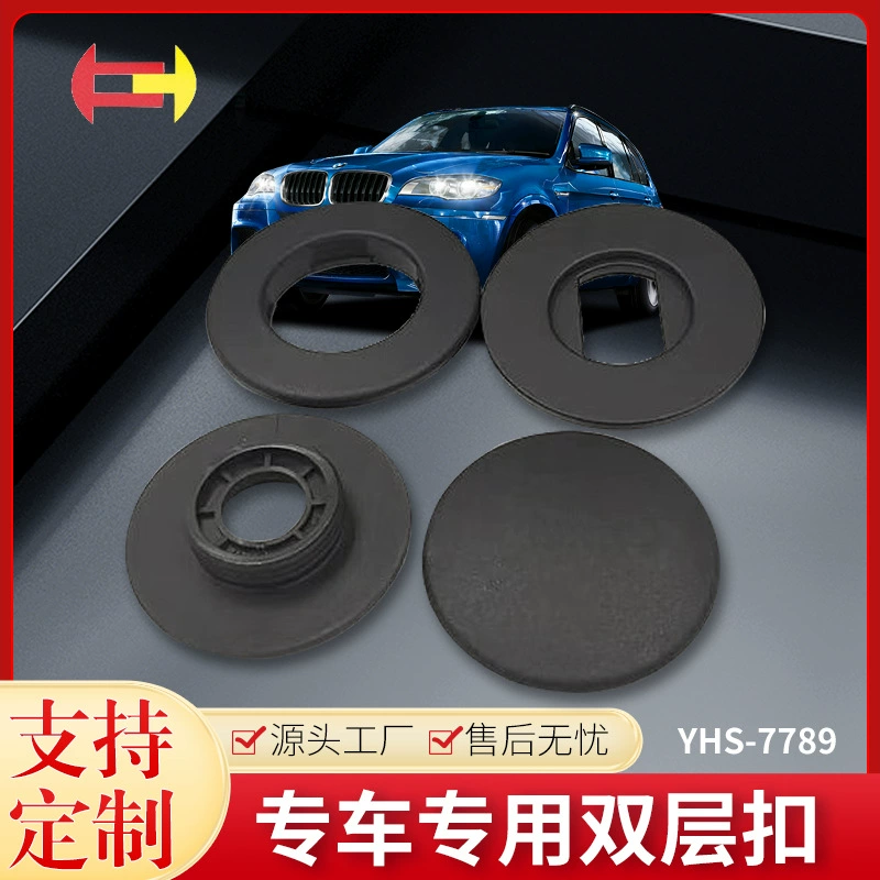 Youheshan Pecket Becking для Roewe Zhiji и других специальных ковриков для ног, противоскользящие пряжки 7789