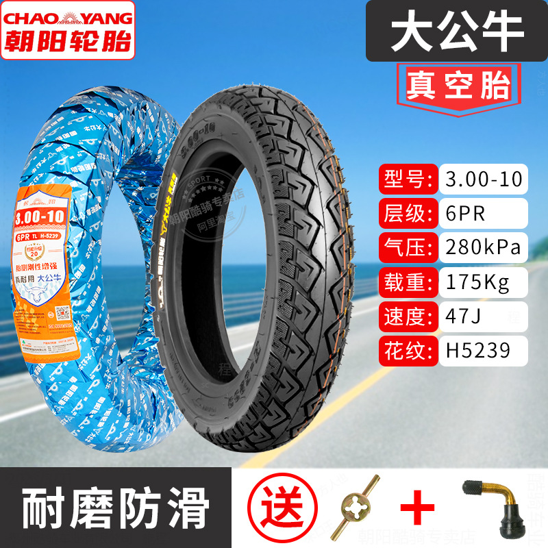 Chaoyang Tire: Other Non-industrial tires - 300-10-chaoyang-6-layer-big-bull-tubeless-tire-thickened-anti-puncture-wear-resistant-1-year-warranty