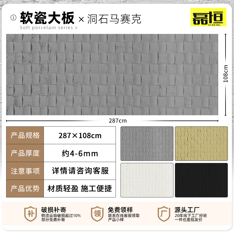 Placa de tierra apisonada ultrafina flexible piedra suave luz de porcelana piedra suave cueva piedra patrón de tela piedra panel decorativo claro agua placa de hormigón