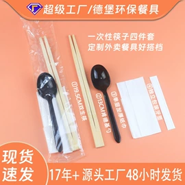 一次性刀叉勺;可降解餐具;一次性餐具