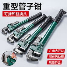 管钳美式家用管子钳万能钳水管扳手水泵钳水暖工具水管钳安装钳子