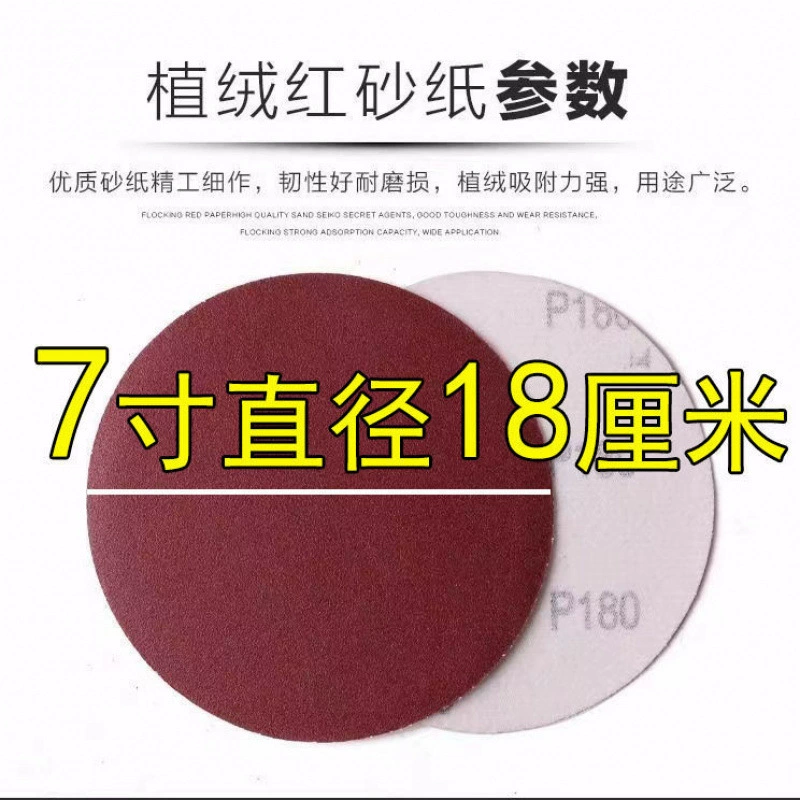 Флокированная наждачная бумага диски 6", 7", 9", красная наждачная бумага 120 грит, самоклеящаяся, сухая шлифовка краски, шлифовка листового металла