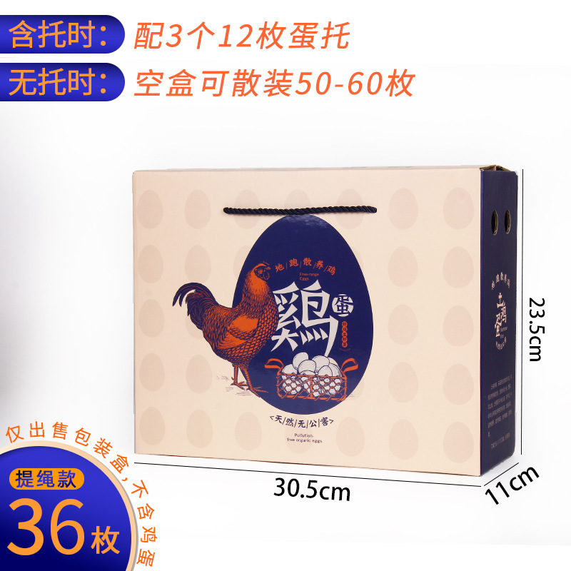 土鸡蛋包装盒新鲜柴鸡蛋礼品盒含托农家散养鸡蛋礼盒空盒纸箱盒|undefined