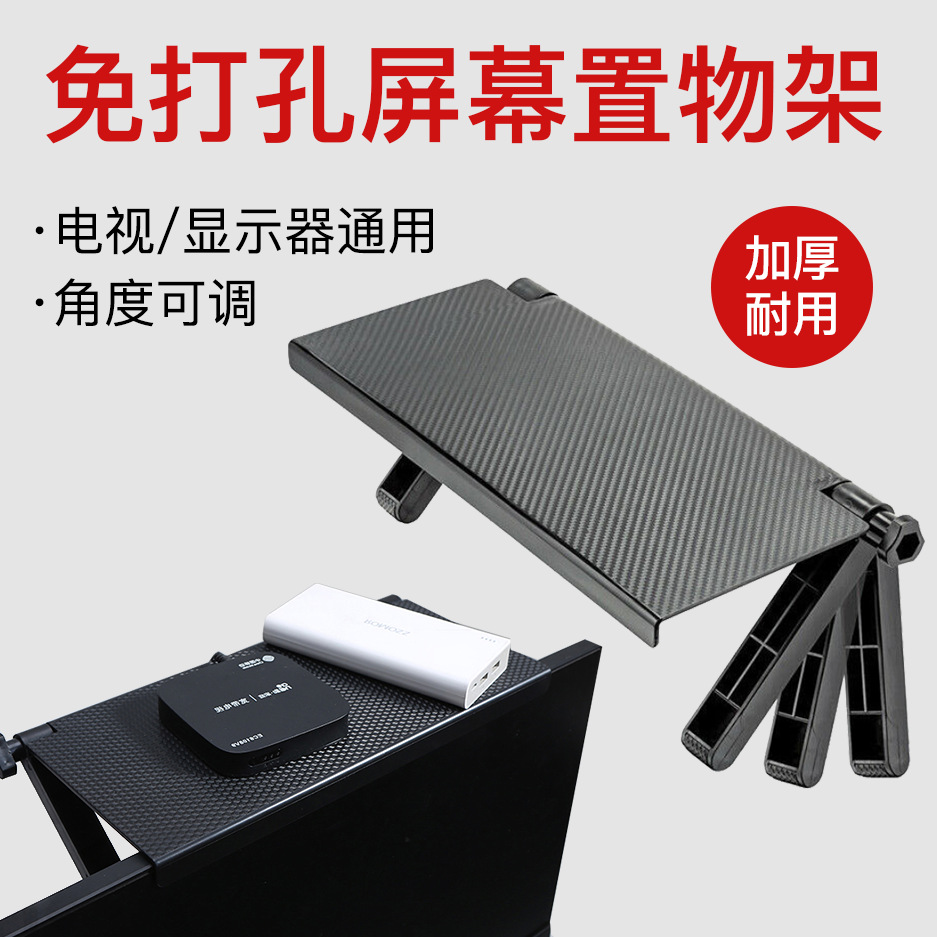 FUENTE Fábrica de una sola pieza de entrega Set-Top Box de almacenamiento en rack router caja de almacenamiento montado en la pared rack de almacenamiento sin perforaciones Nuevo