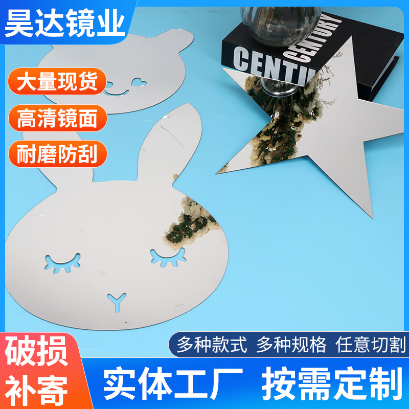 厂家供应异性亚克力镜片圆形方形兔子镜片加工批发任意切割