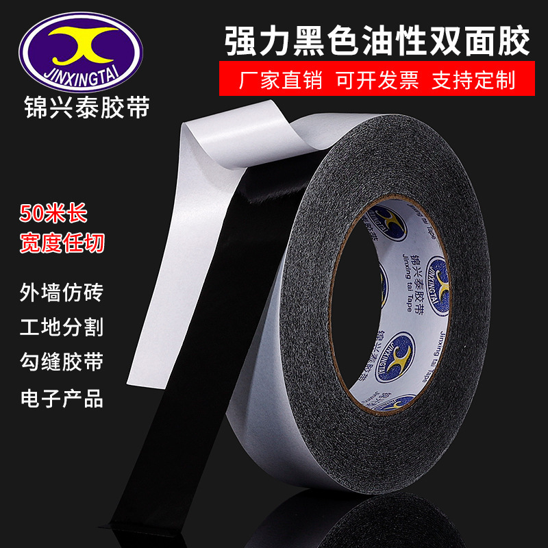 Black Double-sided Tape Wall Exterior Wall Partition Line Real Stone Paint Black Seam Imitation Brick Tape Decorative Tape Wall Sticker