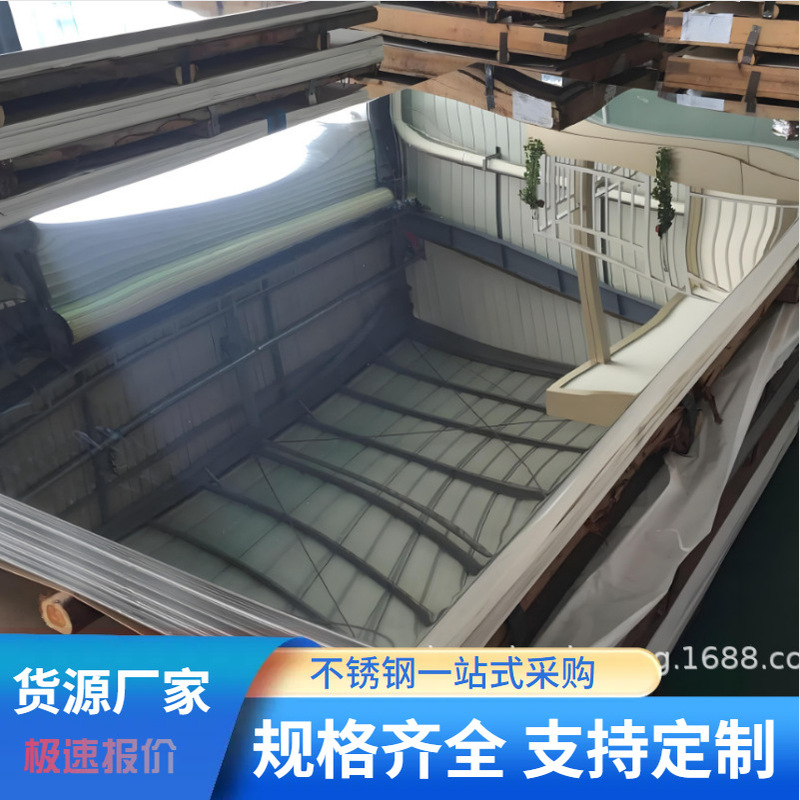 Stainless Steel Plate 430 Stainless Steel Mirror Panel 8K Stainless Steel Polished Plate Thickness Ranging from 0.3-12mm Can Be Processed