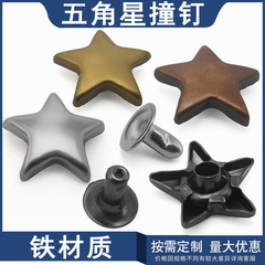 源工場服装バッグ部品卸売り平面五角星衝突釘手作りDIY星アクセサリー