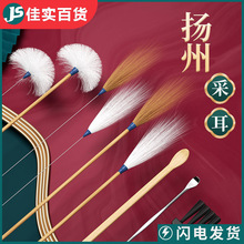 挖耳勺掏耳勺扬州采耳工具鹅毛棒专业掏耳朵挖耳朵掏耳勺套装工具