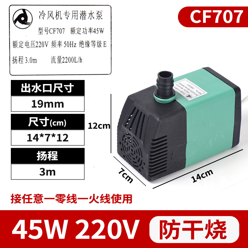 45W Tianhao DYH - 40 bomba sumergible de enfriador de aire industrial móvil
