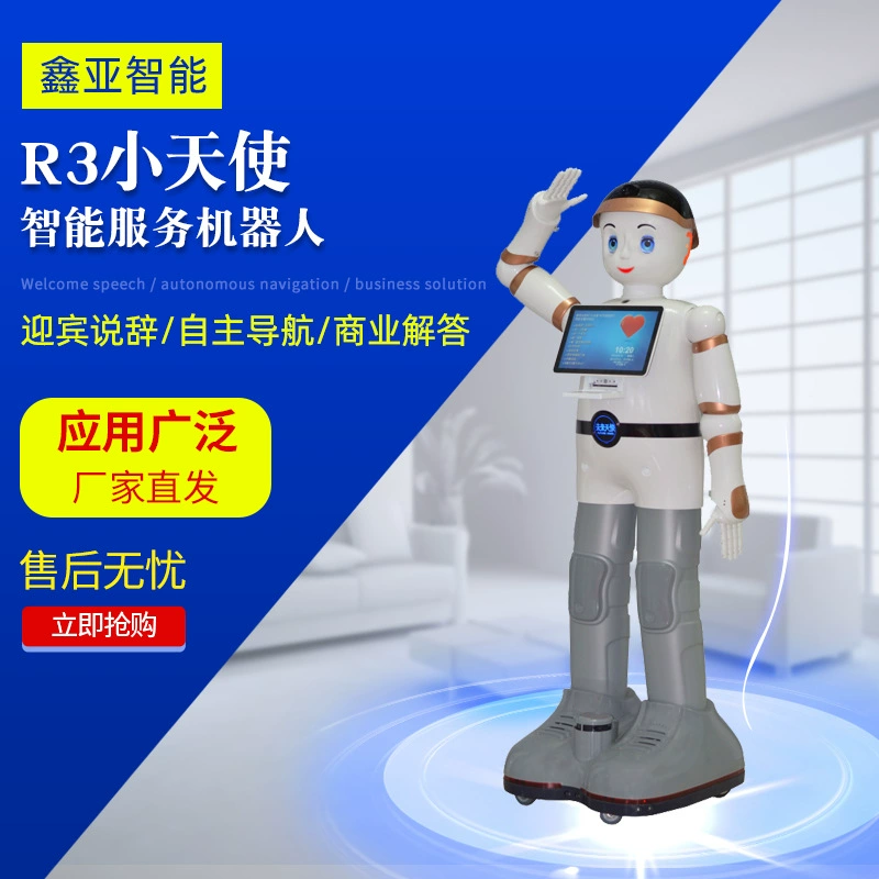 Little Angel Интеллектуальный сервис гуманоид дизайн Добро прием диалог объяснить управляемый робот сервис робот AI