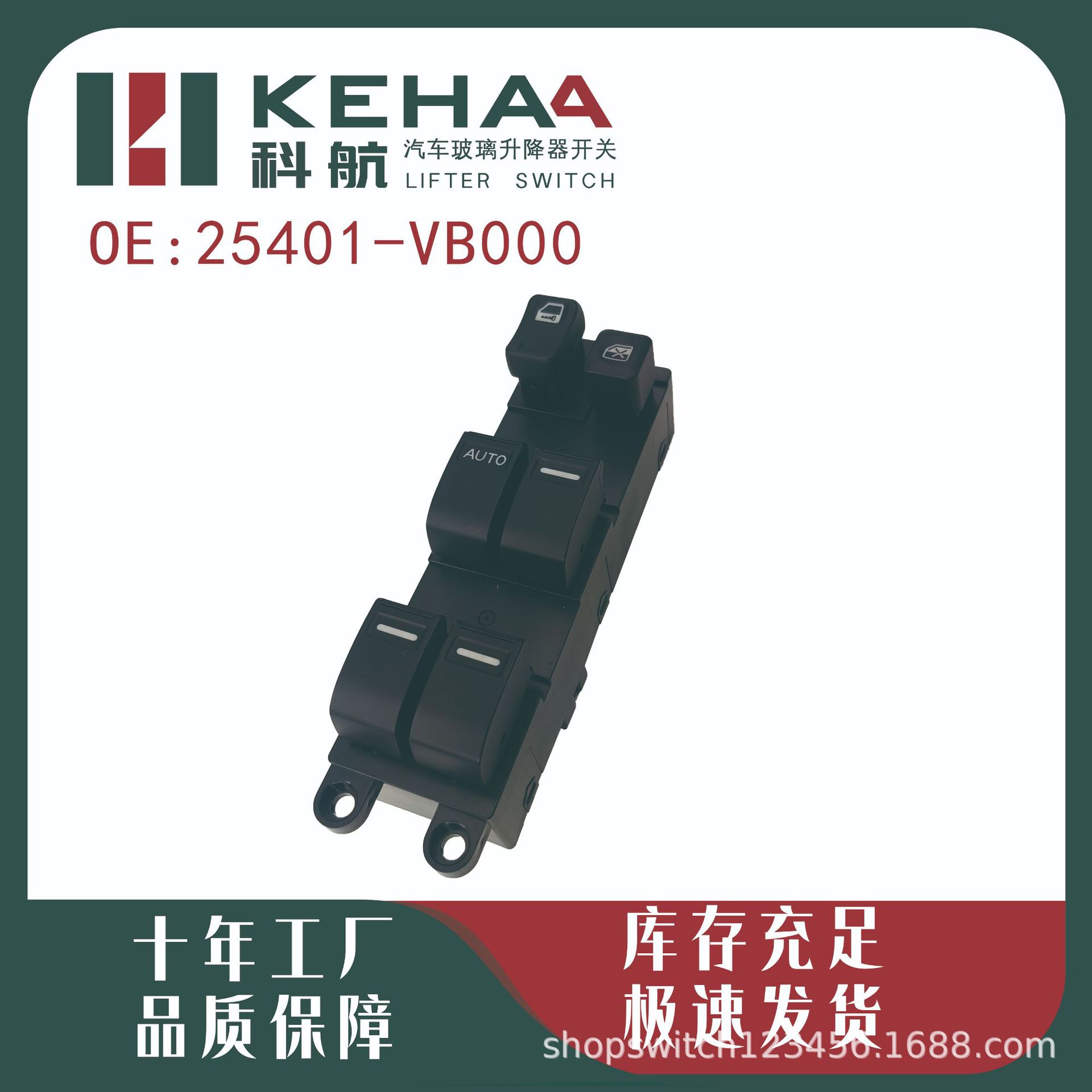 25401-Vb000/25401-5M000 Is Suitable for Paladin Window Control Assembly Glass Lift 0849