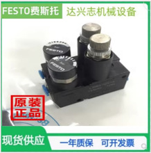 ��ƷFESTO ��ѹ�� LRMA-QS-4 LRMA-QS-6-8 153496 �ֻ� 153497