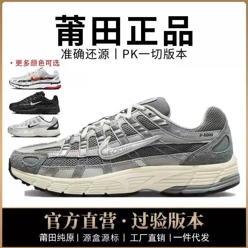 Putian Naike Official P-6000 Silver Women's Shoes Retro Dad Shoes Mesh Low-Top Casual Sports Running Shoes