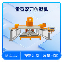 石材CNC仿型机全自动双梁重型桥式仿形设备 花岗岩装饰线条异型机