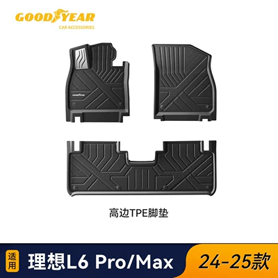 Goodyear full TPE car floor mats are: Universal Foot Pad - high-end-injection-molded-upgraded-versionl6-high-edge-full-tpe-floor-mat