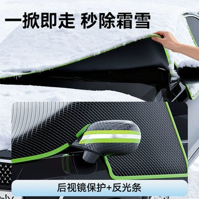 Cloth Car Snow Cover, Front: Car snow shield