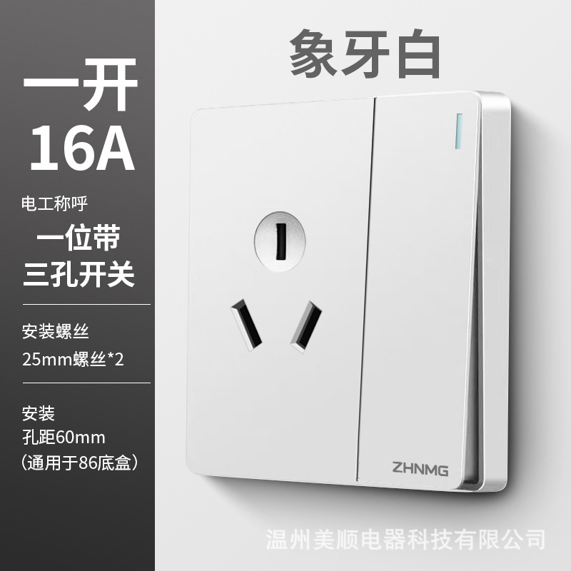 One open three holes (16A)(ivory white)