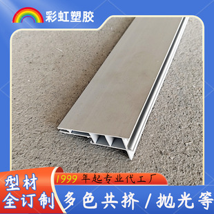 Lighting Non-Standard Customized Industrial Frame Profile Edge Strips Flame Retardant Extruded Plastic Special-Shaped Profiles