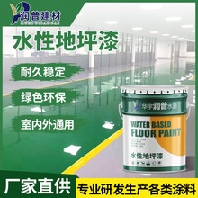 环氧彩砂自流平地坪漆水泥地面漆地板漆室内外耐磨防滑地平漆家用
