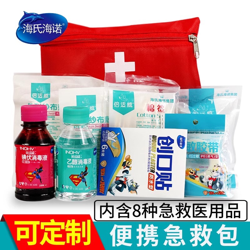 Wholesale Medical First Aid Kit suit Home Portable Emergency Kit Travel Car Outdoor Medical Kit Small Storage Bag Wholesale Medical First Aid Kit suit Home Portable Emergency Kit Travel Car Outdoor Medical Kit Small Storage Bag