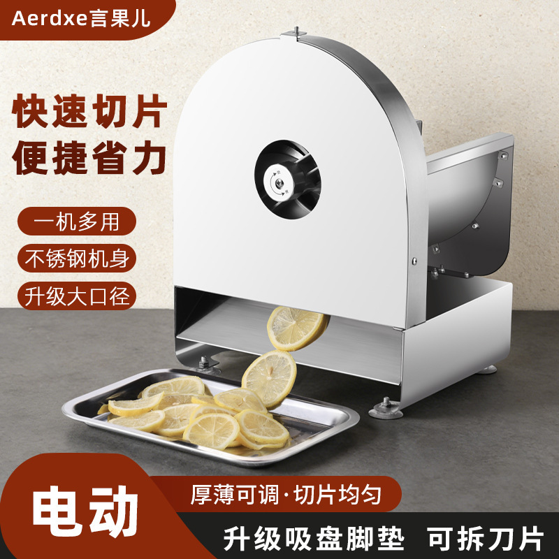 Commercial electric manual slicer shredder potato slices automatic cutting fruit and vegetable artifact lemon slicer