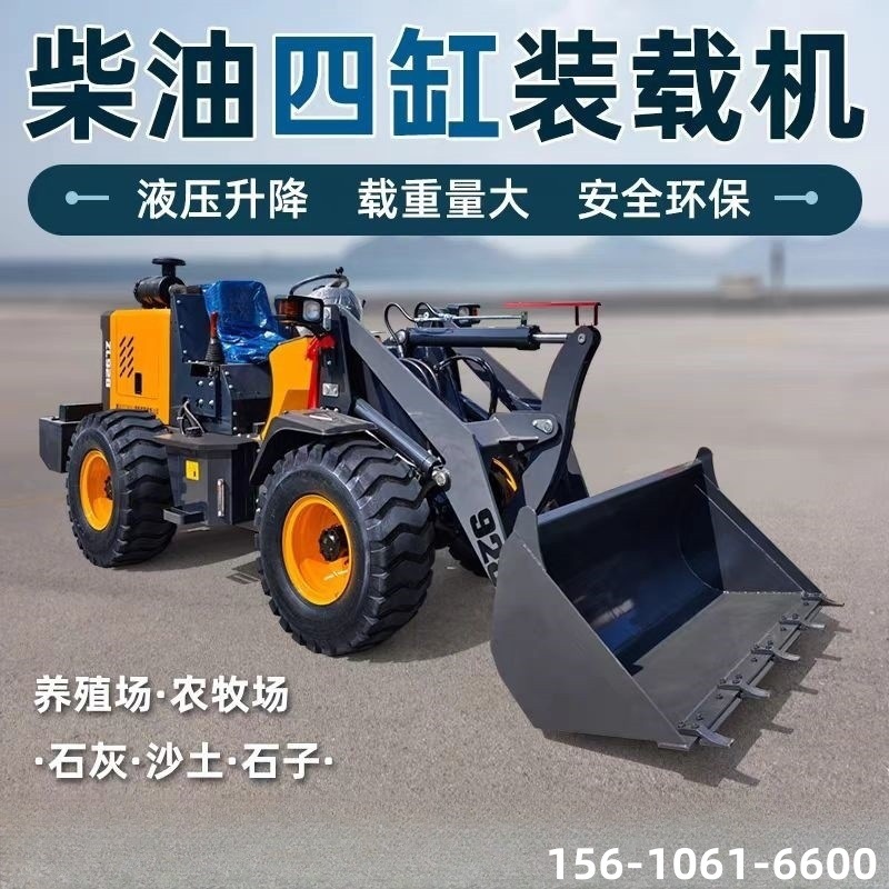 铲车装载机四驱小型农用推土机工程单缸柴油装载机养殖电动小铲车