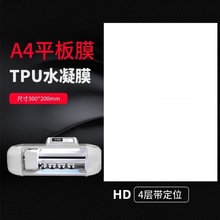 F؛A4ƽˮĤ300*200ȫwָˬ mõЙCC